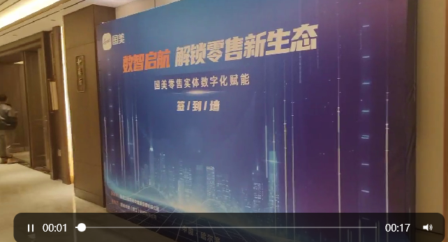 今天国美共享项目平台会议成功举行，哈尔滨会议同步举办，原国美数字新零售。插图4