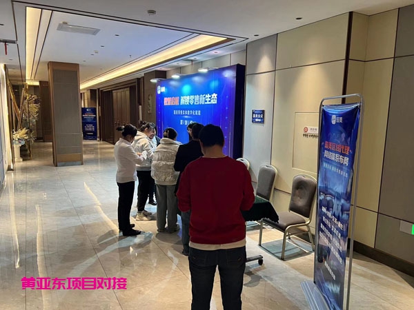 国美共享项目平台-国美数字化新零售峰会将于今日（20241117日）下午1点30分在哈尔滨会场举行！以下是会场图片！插图3