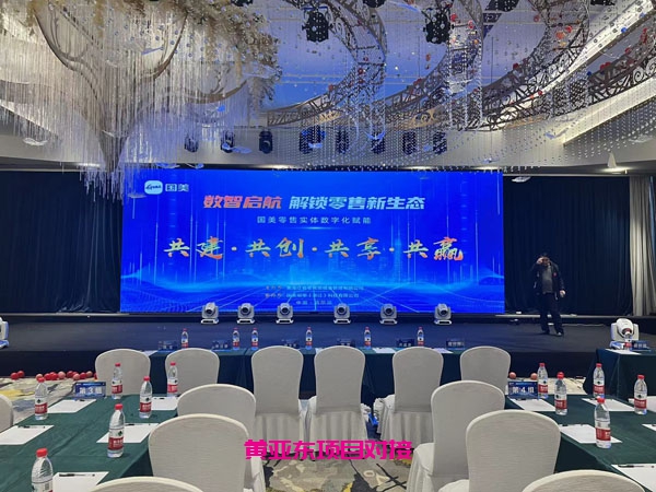 国美共享项目平台-国美数字化新零售峰会将于今日（20241117日）下午1点30分在哈尔滨会场举行！以下是会场图片！插图5