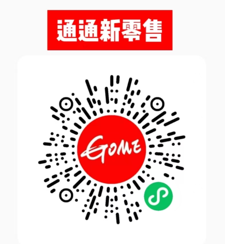 今天国美共享项目平台会议成功举行，哈尔滨会议同步举办，原国美数字新零售。插图1